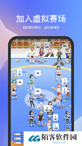天天跳绳app
