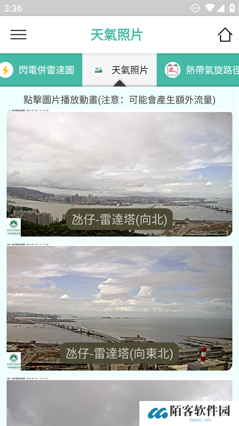 澳门天气