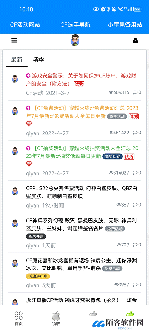 cf一键领取助手手机版