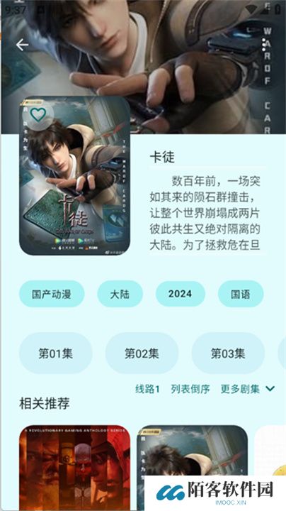LaQoo动漫