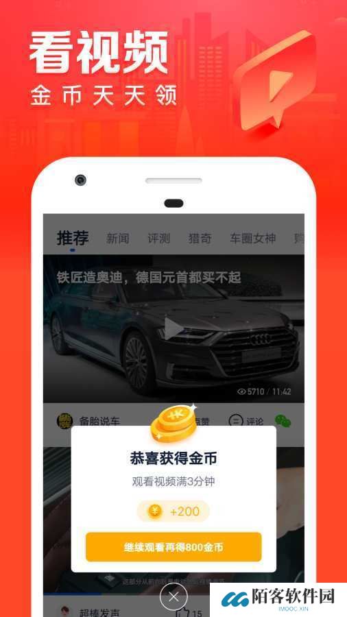 汽车之家手机版