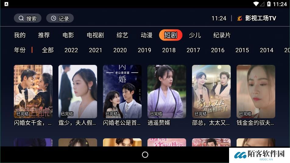 影视工厂tv版3.1.8