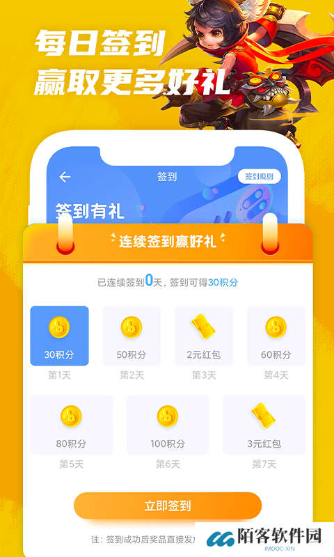 王者租号
