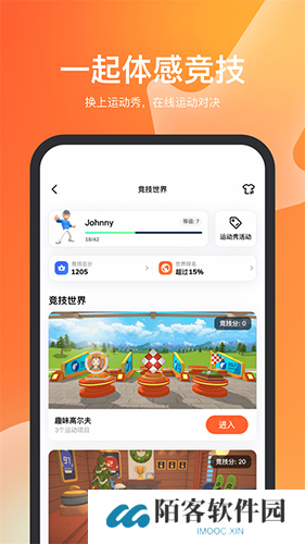 天天跳绳app