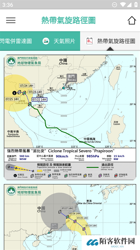 澳门天气