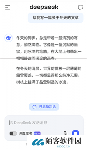 深度求索