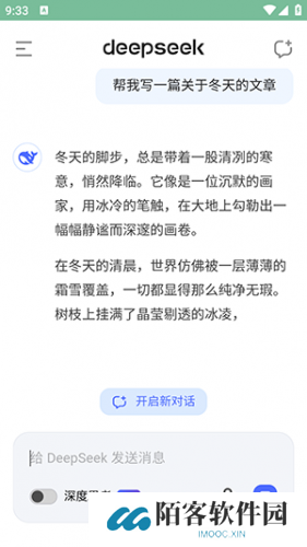 深度求索