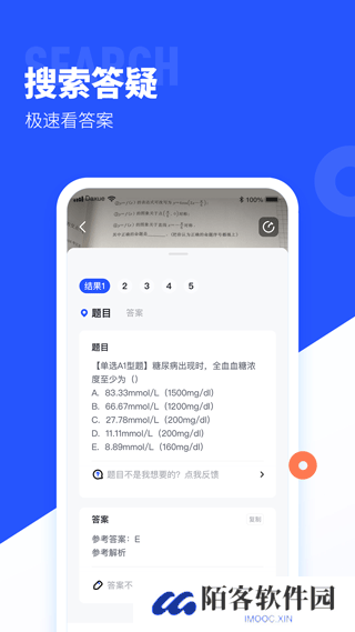 大学搜题酱app