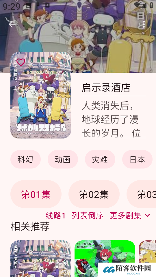 LaQoo动漫