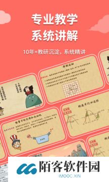 天天练乐乐课堂