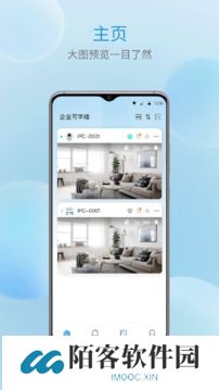 宇视云监控手机版