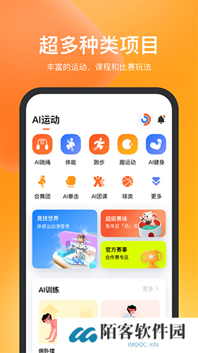 天天跳绳app