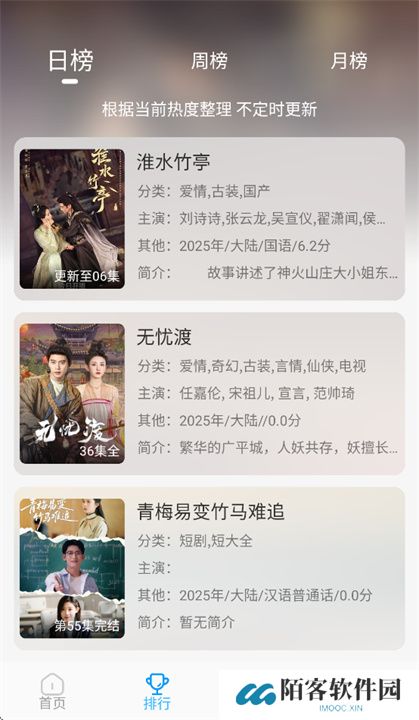 在看追剧
