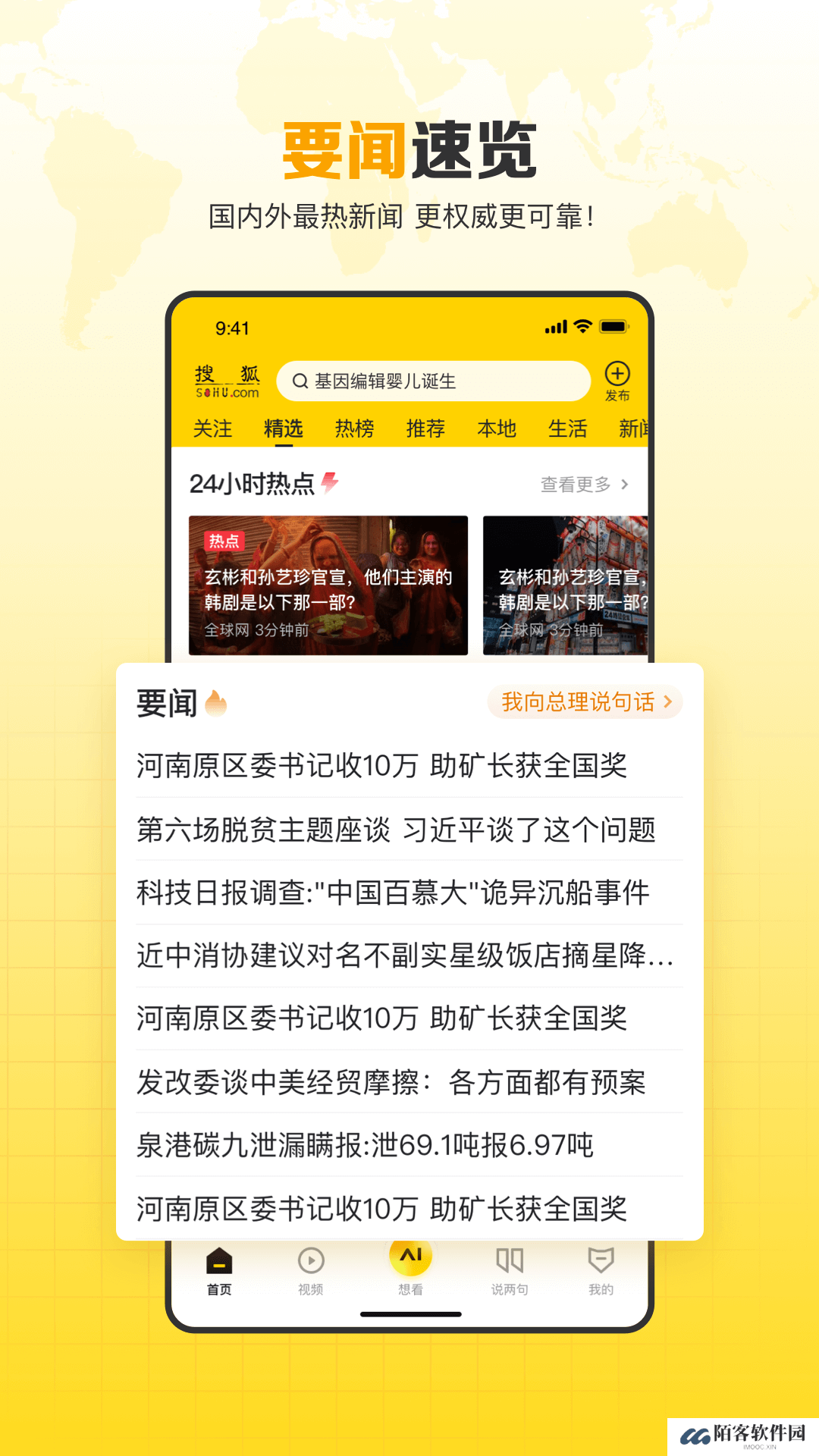 手机搜狐