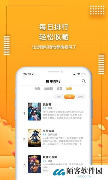 爱电影视高清版