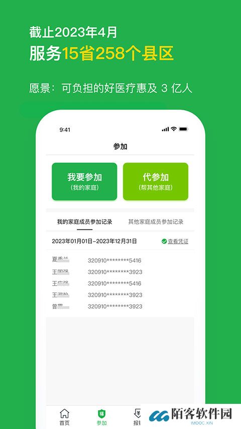 福村宝