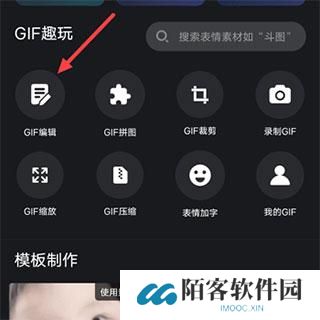 gif制作器