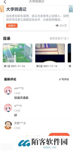 JK漫画安卓版