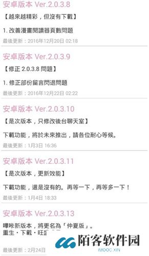 picacg旧版本