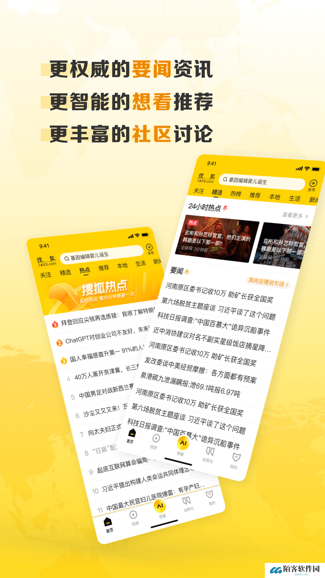 手机搜狐
