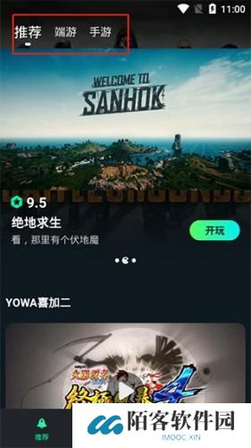 YOWA云游戏