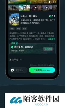 YOWA云游戏