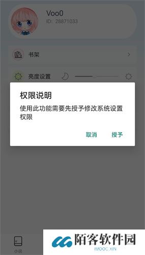 jk漫画正式版