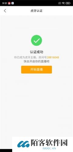 虎牙手游