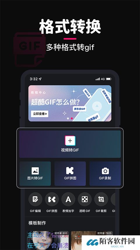 gif制作器