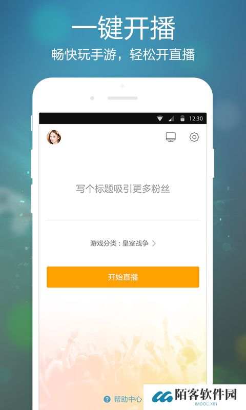 虎牙手游