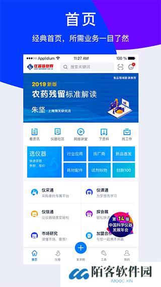 仪器信息网