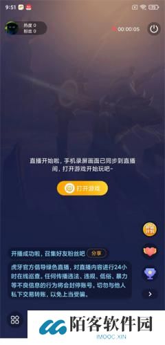 虎牙手游