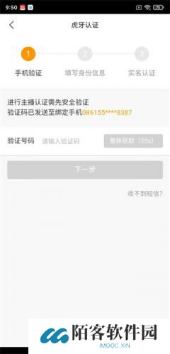 虎牙手游