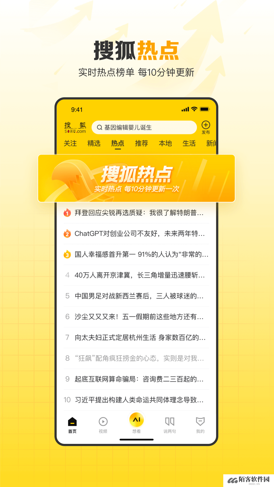 手机搜狐