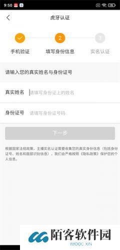 虎牙手游