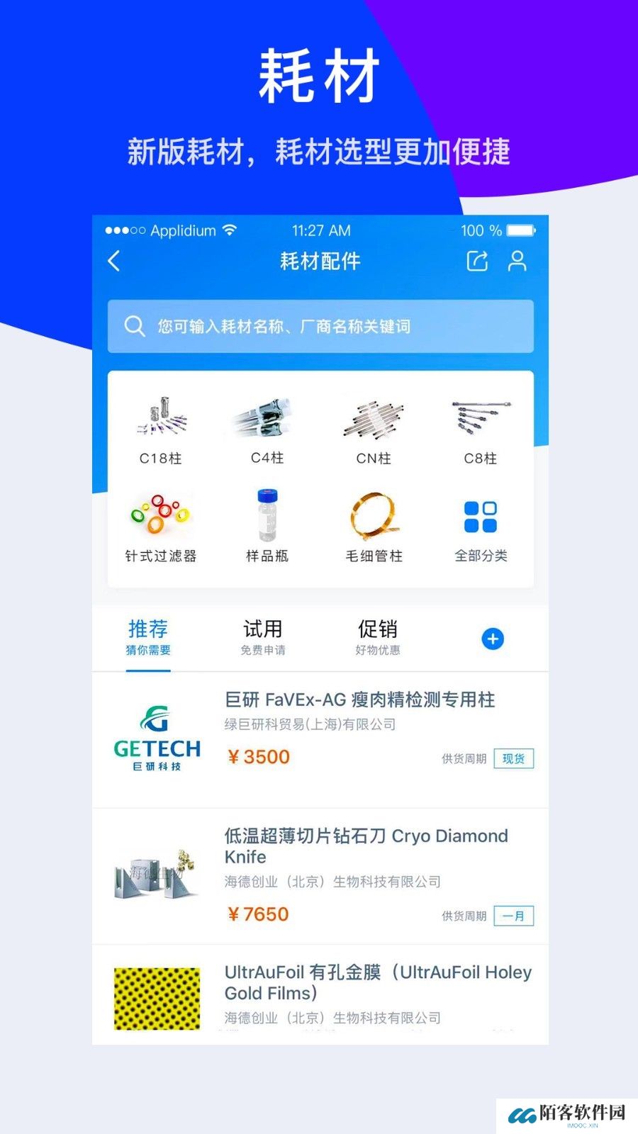 仪器信息网