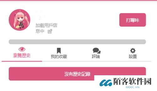 哔咔漫画PicACG