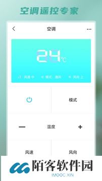 智能遥控器