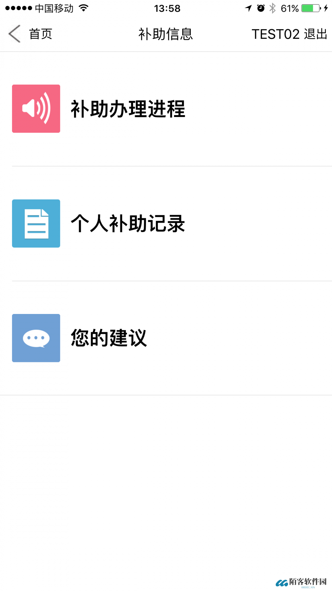 福村宝