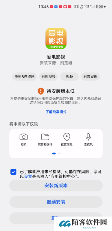 爱电影视高清版