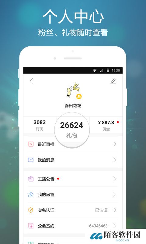 虎牙手游