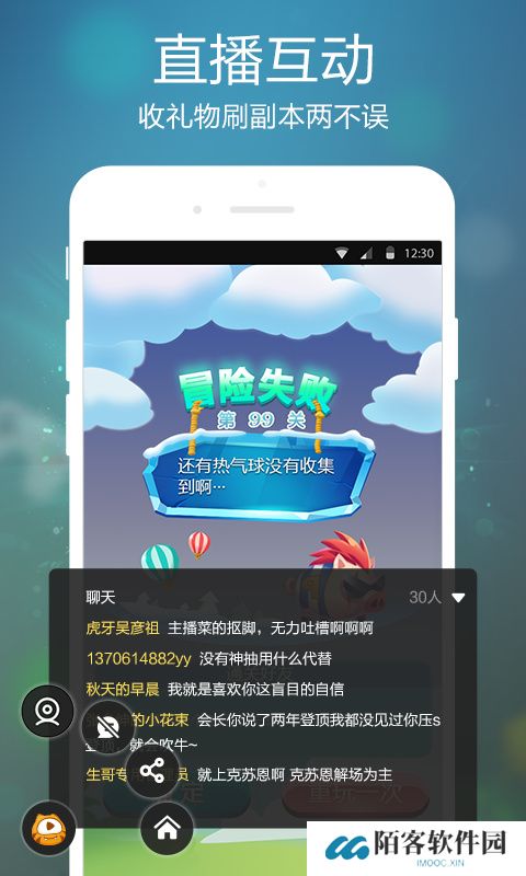 虎牙手游