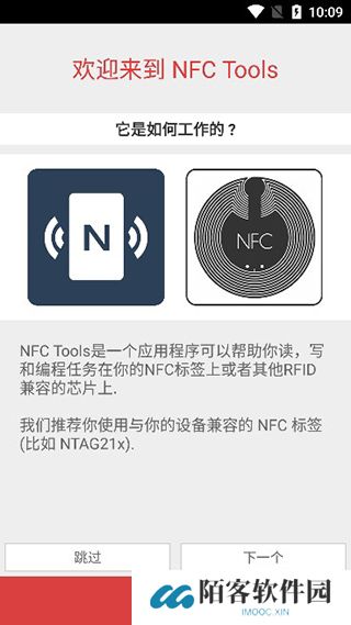 NFC Tools