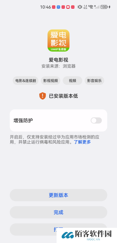 爱电影视高清版