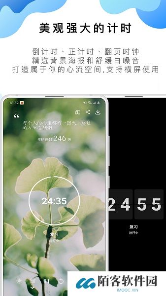番茄工作法
