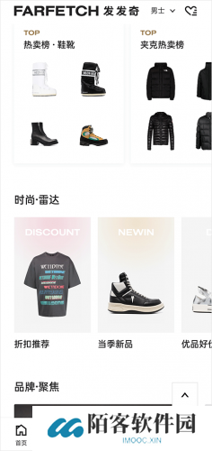 farfetch海淘