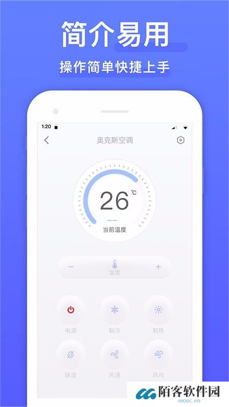 智能遥控器