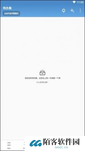 番茄工作法