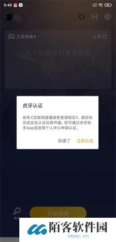 虎牙手游
