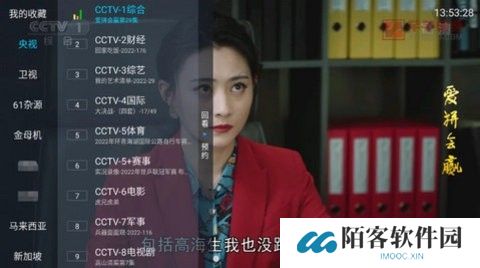 野火直播